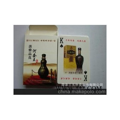 贵州白酒广告扑克