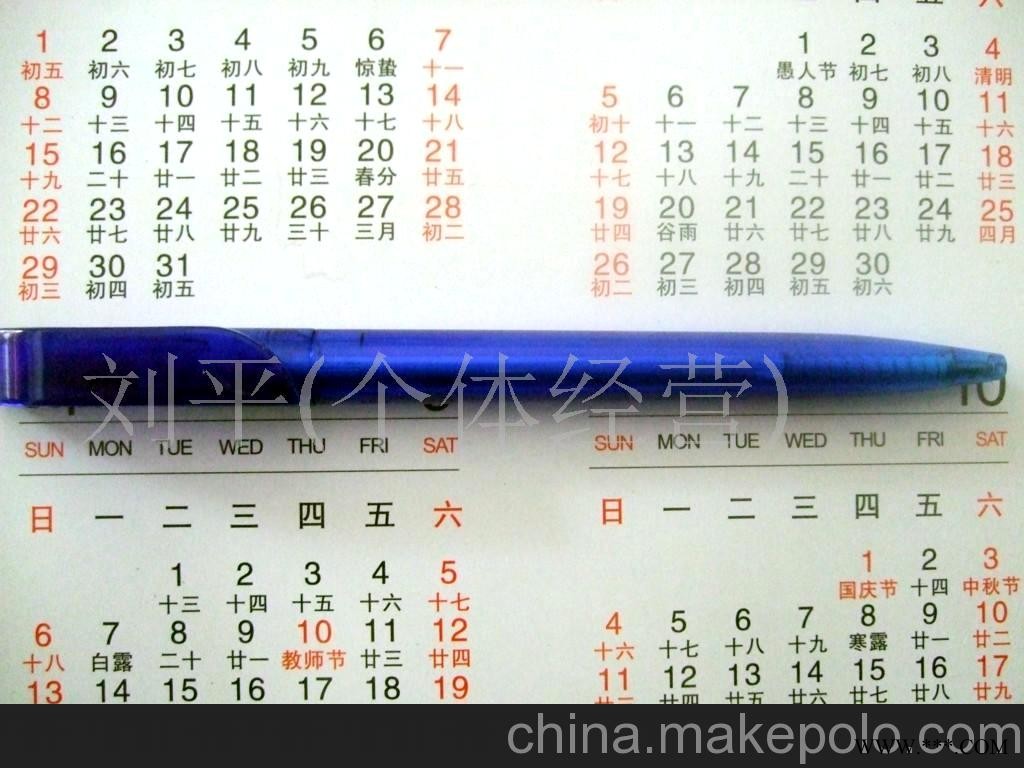 销售 中性笔圆珠笔 广告笔