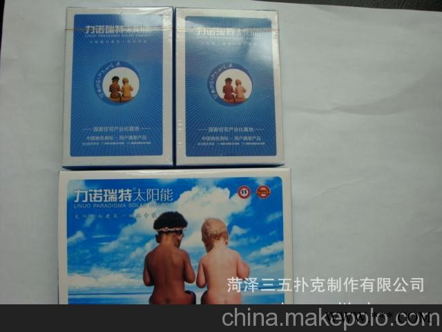 太阳能广告扑克图3