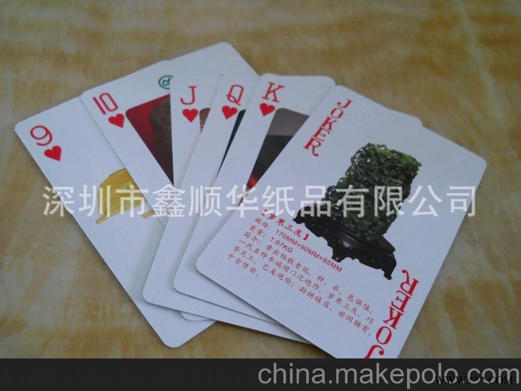 广告扑克、各种扑克、定制扑克