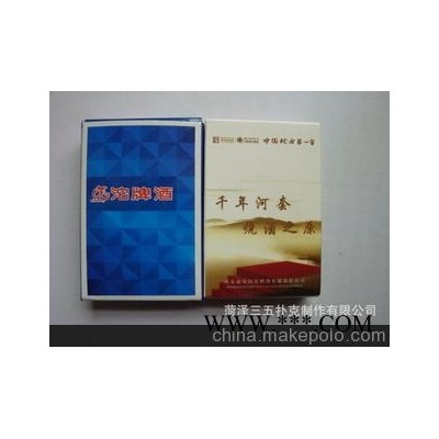 白酒广告扑克