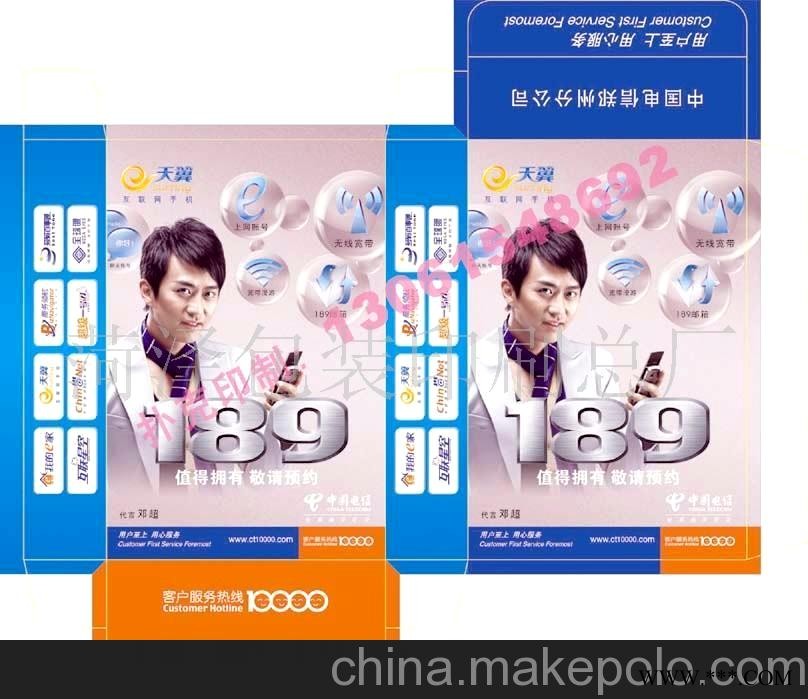 供应电信扑克,新版中国电信天翼189电信广告扑克图2