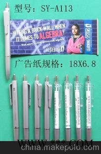 广告笔