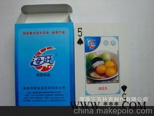 北京食品广告扑克图1