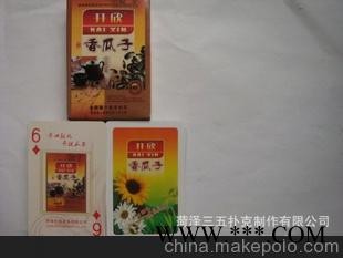 河南濮阳扑克，濮阳广告扑克图1