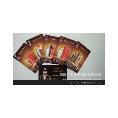 泸州广告扑克
