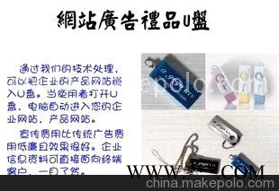 网站广告U盘定做 定制U盘