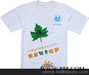 专业定做促销服 广告衫 文化衫图1