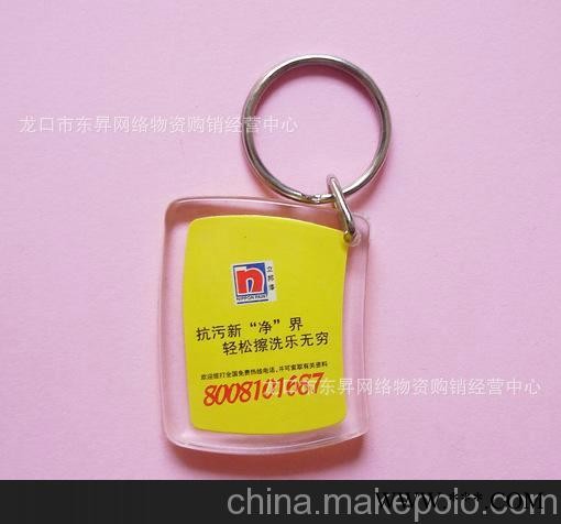 2012全新上架 供应 英文外贸定做空心亚克力广告钥匙扣