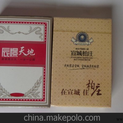 天津广告扑克