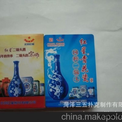 北京广告扑克