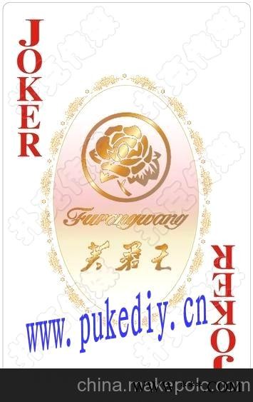 供应芙蓉王广告扑克牌礼品广告扑克图2