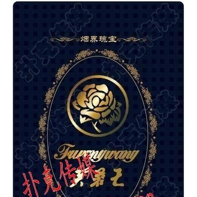 供应芙蓉王广告扑克牌礼品广告扑克