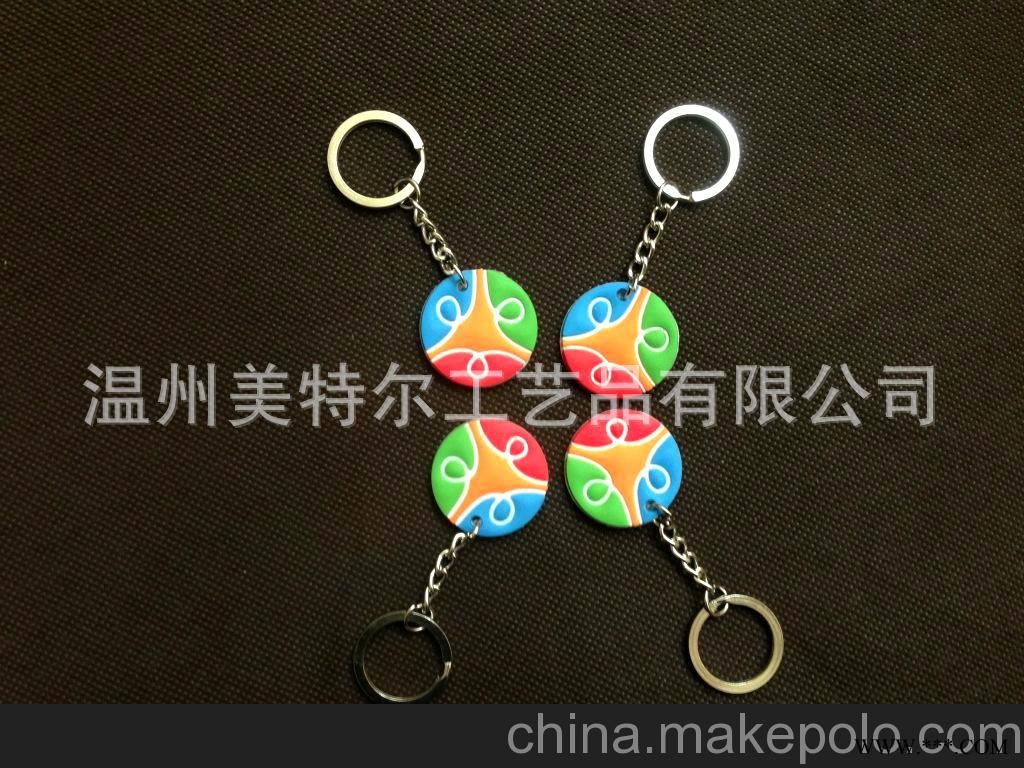 供应pvc软胶钥匙扣，橡胶钥匙扣，滴胶钥匙扣，广告钥匙扣