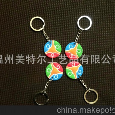 供应pvc软胶钥匙扣，橡胶钥匙扣，滴胶钥匙扣，广告钥匙扣