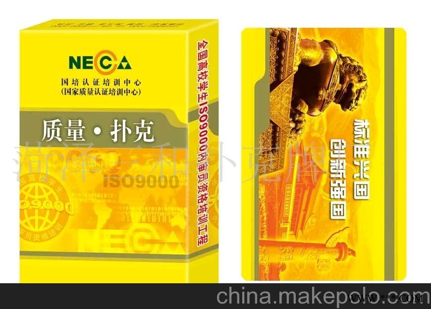 政策法规宣传扑克.报社广告扑克.出版社广告扑克