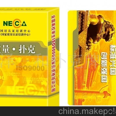 政策法规宣传扑克.报社广告扑克.出版社广告扑克