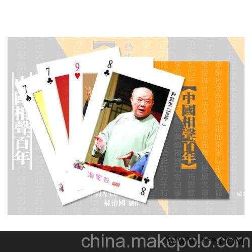 供应中华纸宣传扑克印刷、广告扑克印刷、温州厂家批发广告扑克图3