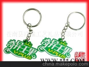 PVC软胶钥匙扣、PVC广告钥匙扣、滴胶钥匙扣