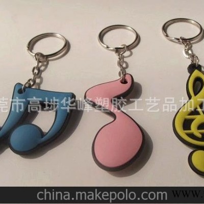 厂家定做广告钥匙扣 远销欧美钥匙扣