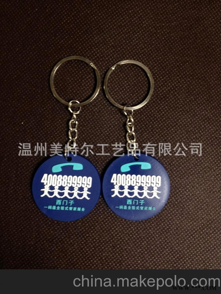 厂家生产 可定做 pvc钥匙扣 广告钥匙扣图2