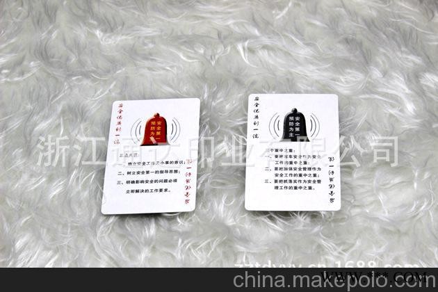 供应 动车扑克 宣传广告 广告扑克 塑料扑克 异型扑克图3