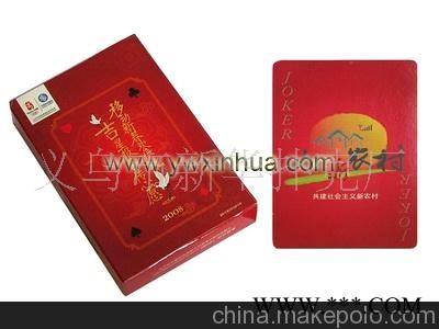 中国移动广告扑克