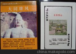 厂家供应旅游类广告扑克