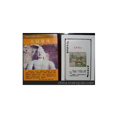 厂家供应旅游类广告扑克