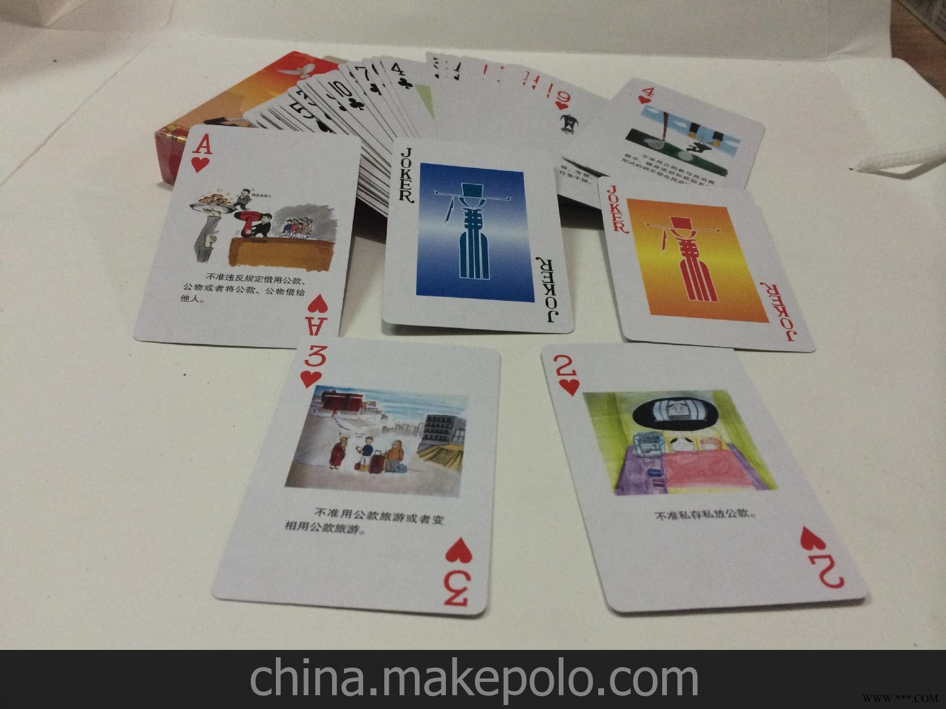 300G中华广告扑克图2