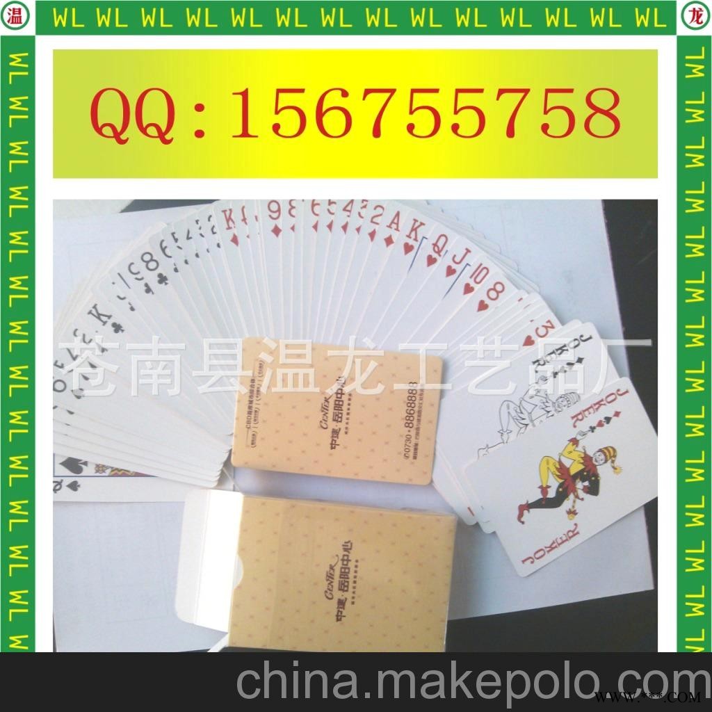 厂家生产扑克牌 广告扑克 游戏扑克图2