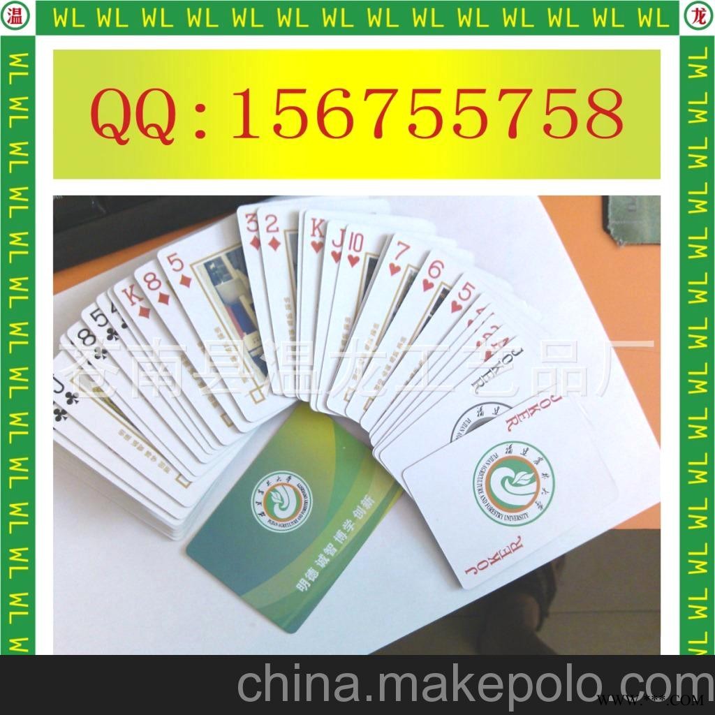 厂家生产扑克牌 广告扑克 游戏扑克图3