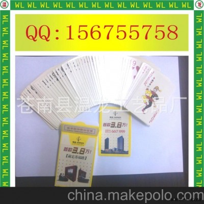 厂家生产扑克牌 广告扑克 游戏扑克