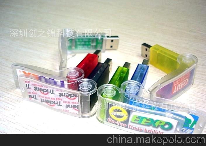 供应哨子u盘 礼品u盘 广告u盘图2