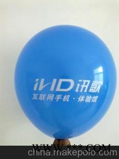 装饰气球，放飞气球，婚庆气球，190克广告气球图1