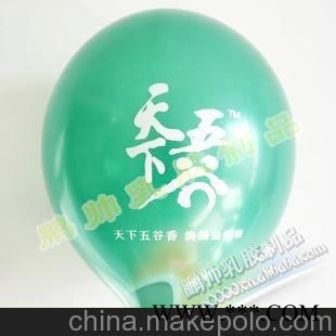 230克双面广告气球 婚礼气球 放飞气球图1