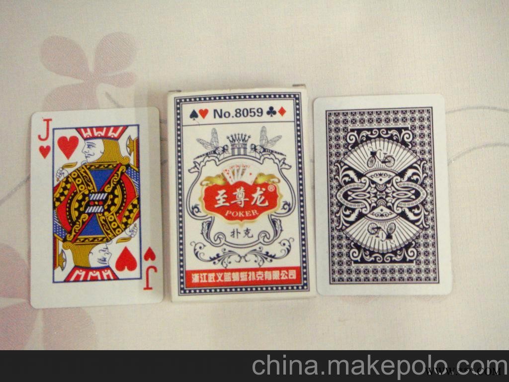 8059武义扑克批发特供2元超市至尊龙扑克牌（可定制广告扑克）