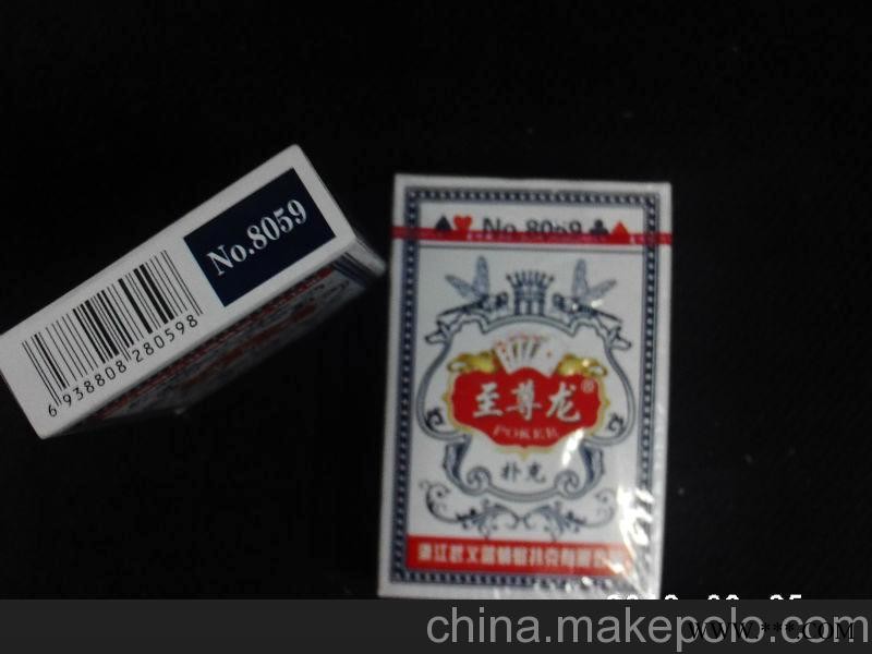 8059武义扑克批发特供2元超市至尊龙扑克牌（可定制广告扑克）图3