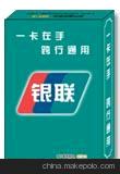 金融保险类广告扑克图3