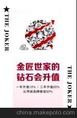 金匠世家广告扑克