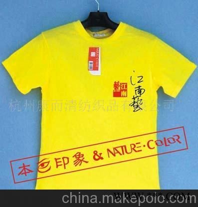 广告衫,定做广告衫,广告衫定做,广告衫图1