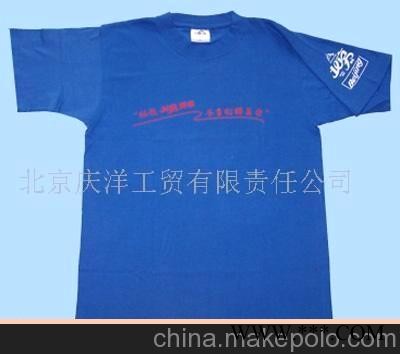 文化衫，广告衫，T恤衫，北京文化图1
