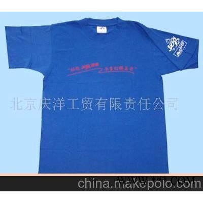 文化衫，广告衫，T恤衫，北京文化