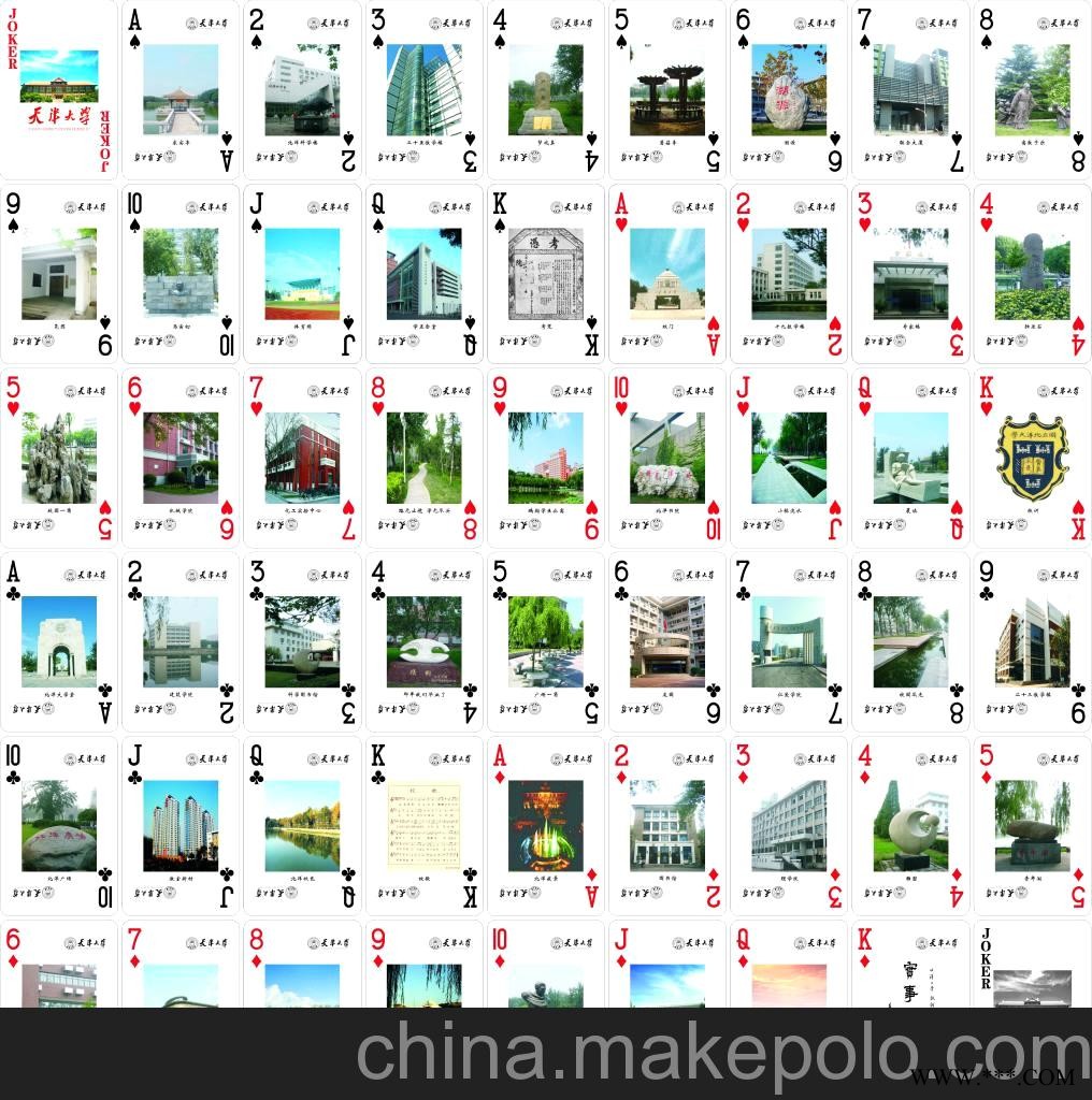 免费供样 厂家供应常规扑克生产、定制印刷扑克牌、广告扑克图2