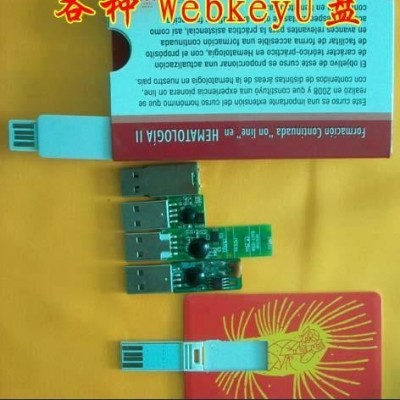 供应大量卡片U盘WEKBEY名片U盘小容量广告U盘