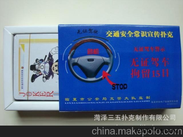 职业与健康广告扑克图2