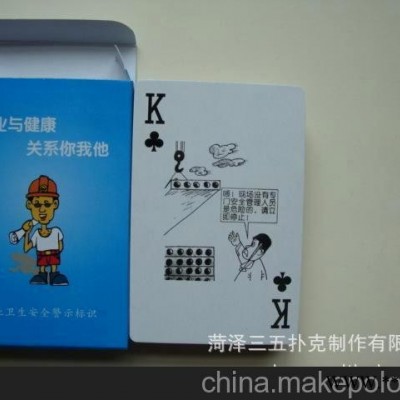 职业与健康广告扑克
