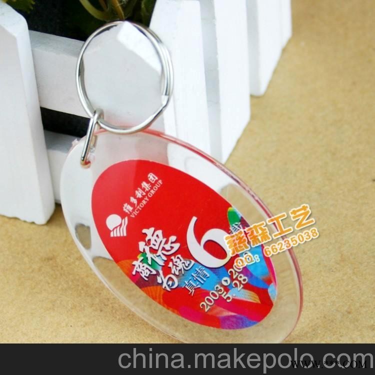 优质供应 亚克力钥匙扣 压克力钥匙扣 亚克力广告钥匙扣厂图5