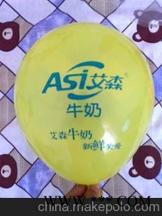230克广告双面气球 婚庆气球 庆典气球图1