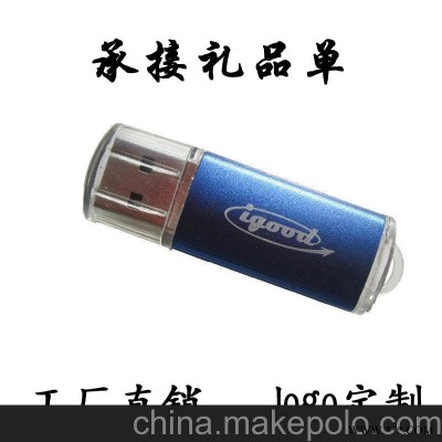 厂家直销 礼品U盘亮彩小容量U盘2g 4g 8g 16g可订制LOGO 广告U盘